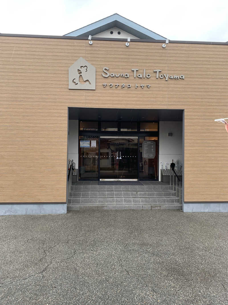 ととのいぼ〜いさんのSauna Talo Toyama サウナタロトヤマのサ活写真