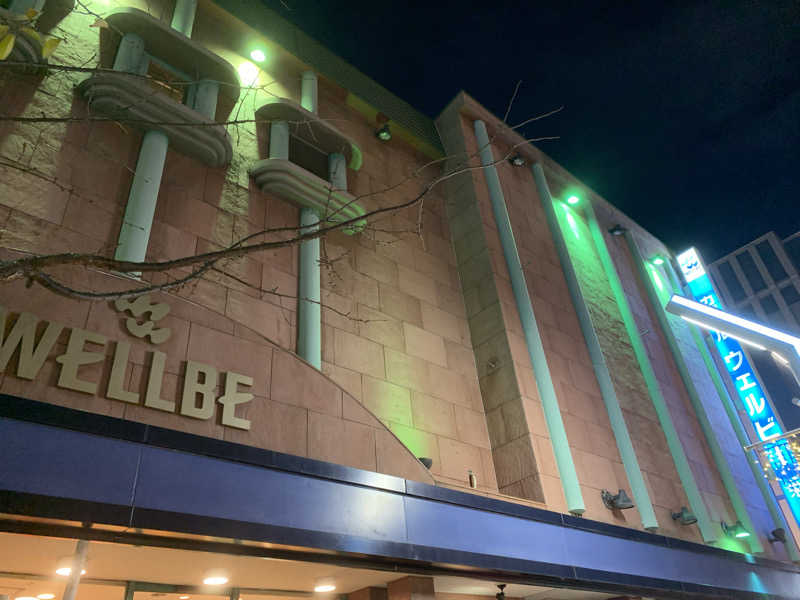 ととのいぼ〜いさんのウェルビー栄のサ活写真