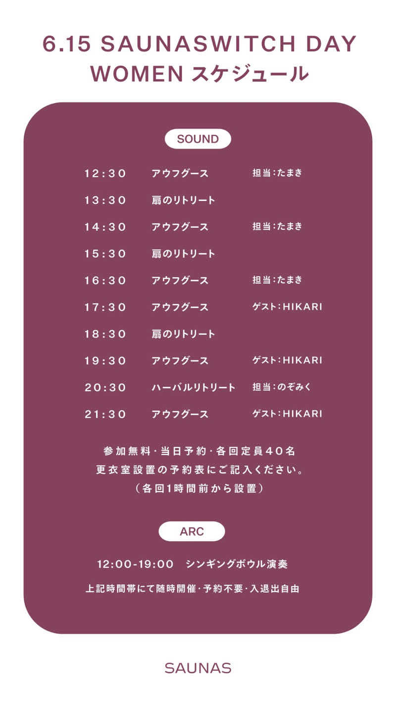 れいなさんの高輪SAUNASのサ活写真