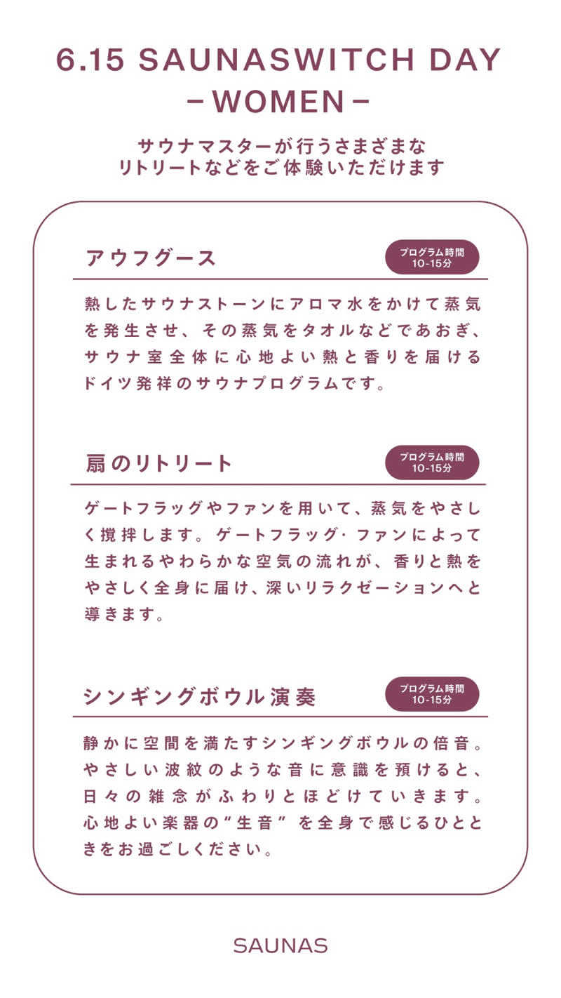 れいなさんの高輪SAUNASのサ活写真