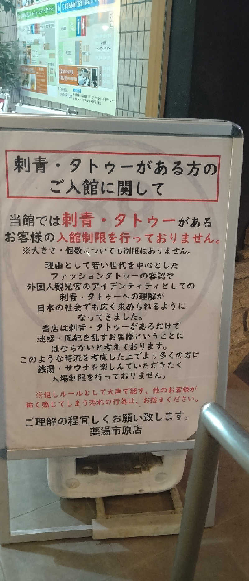 オエカキ★サウナーさんの薬湯市原店のサ活写真