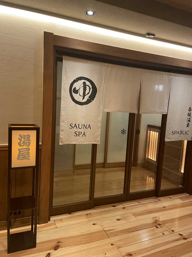 ととのい隊　20250112さんのSPABLIC 赤坂湯屋のサ活写真