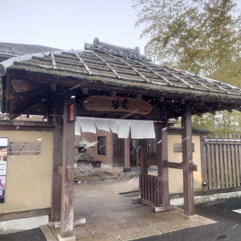 トモユキさんの津軽おのえ温泉 日帰り宿 福家のサ活写真