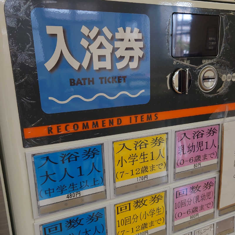 トモユキさんの鰺ヶ沢温泉 水軍の宿のサ活写真