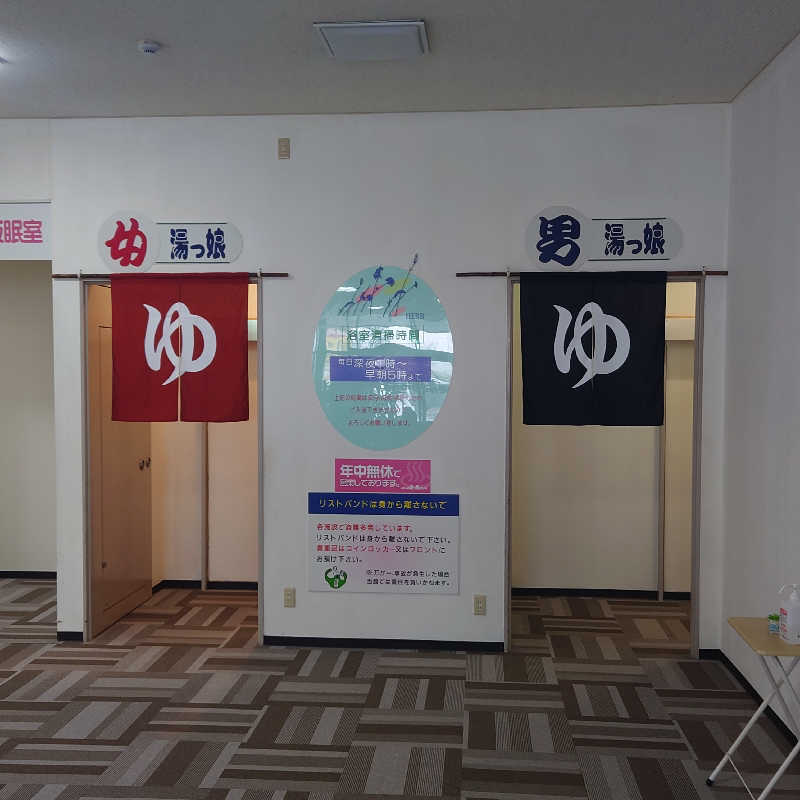 トモユキさんのにしめ湯っ娘ランドのサ活写真