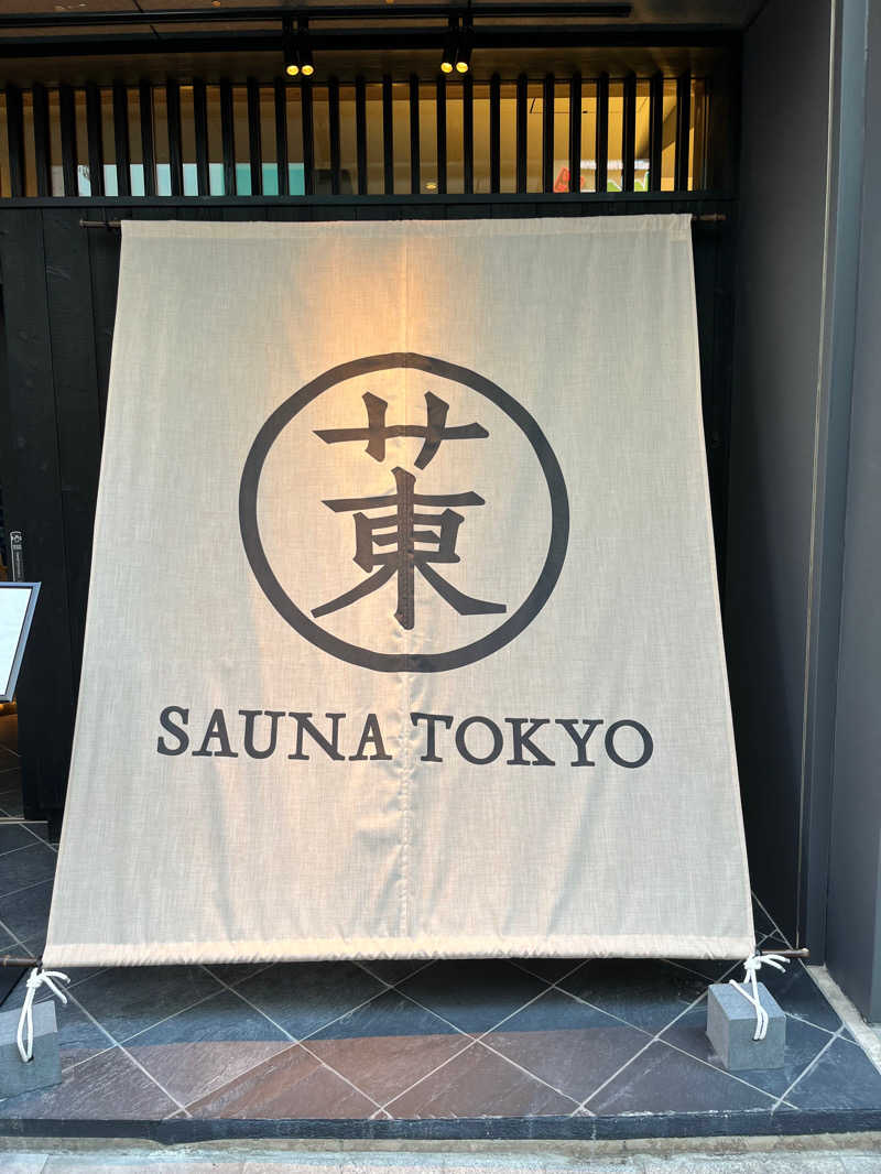 サウナー20230325さんのサウナ東京 (Sauna Tokyo)のサ活写真