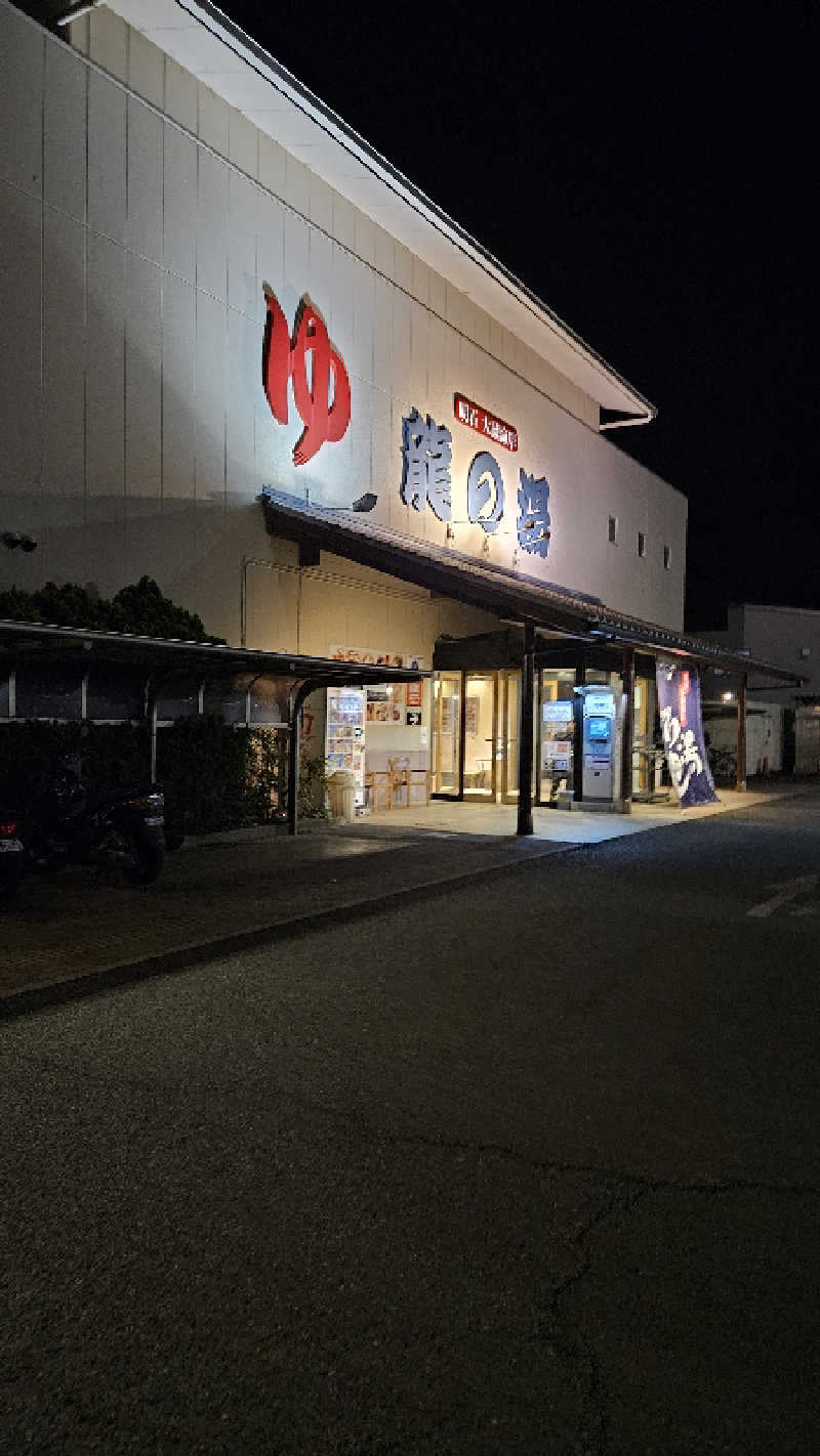 社畜アーマーさんの明石大蔵海岸 龍の湯のサ活写真