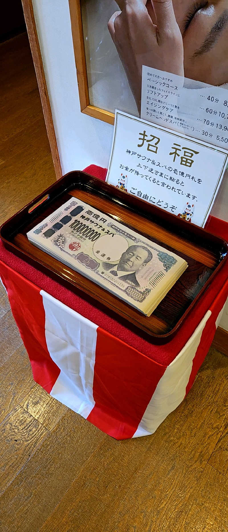 DIYおじさんさんの神戸サウナ&スパのサ活写真