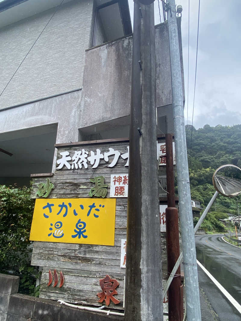 ともさんの境田温泉のサ活写真