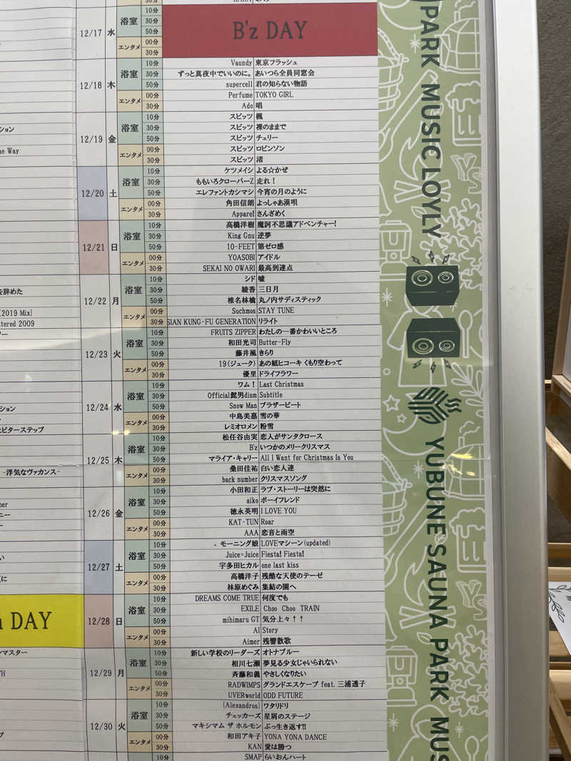 Takashi MiyazawaさんのYUBUNE SAUNA PARK はにゅうの湯のサ活写真