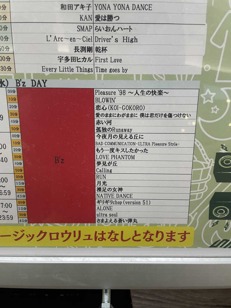 Takashi MiyazawaさんのYUBUNE SAUNA PARK はにゅうの湯のサ活写真