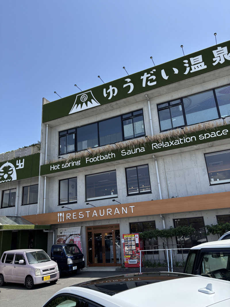 やましんさんのゆうだい温泉のサ活写真