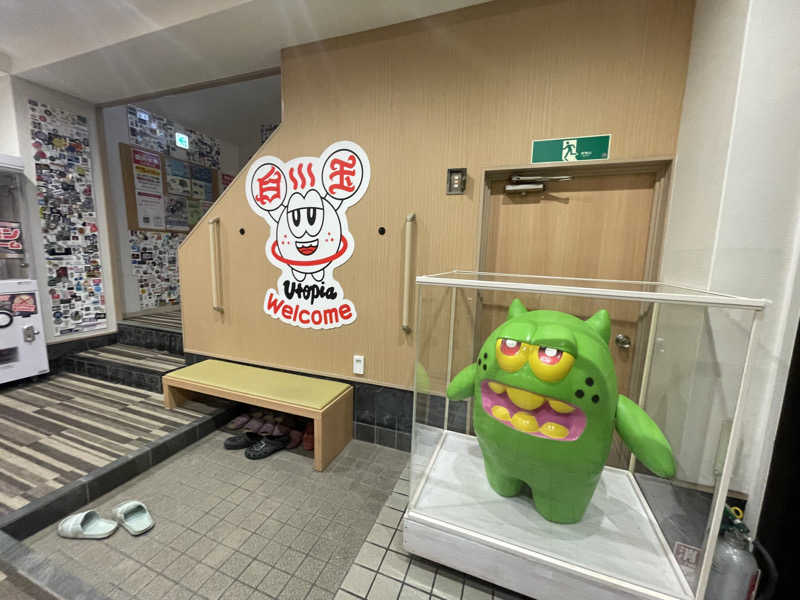 しゅウナさんのユートピア白玉温泉のサ活写真