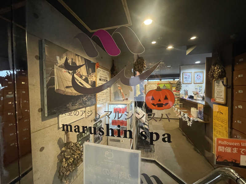 しゅウナさんの天空のアジト マルシンスパのサ活写真