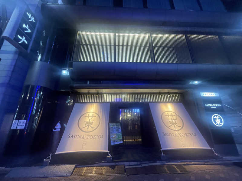 しゅウナさんのサウナ東京 (Sauna Tokyo)のサ活写真