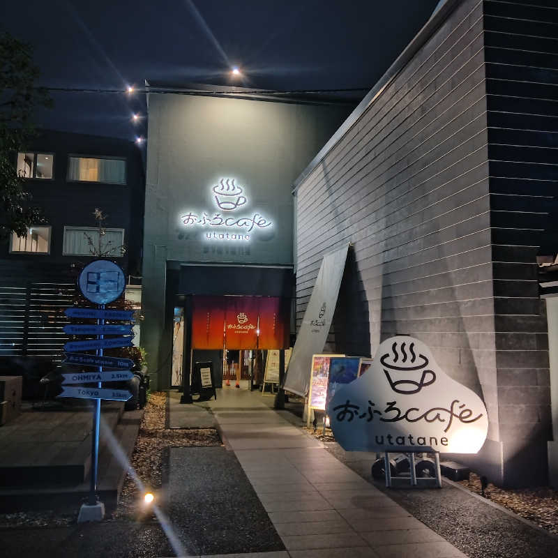 パウダースノーさんのおふろcafé utataneのサ活写真