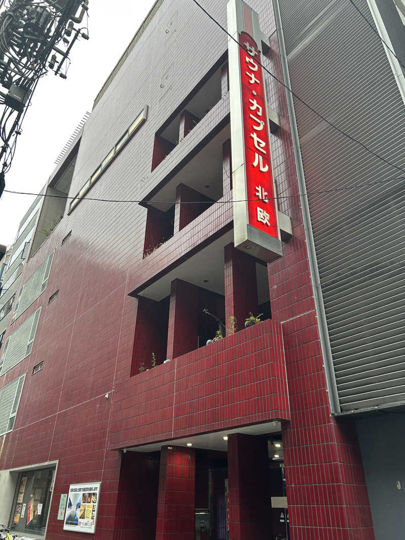 湖西のサウナーさんのサウナ&カプセルホテル 北欧のサ活写真