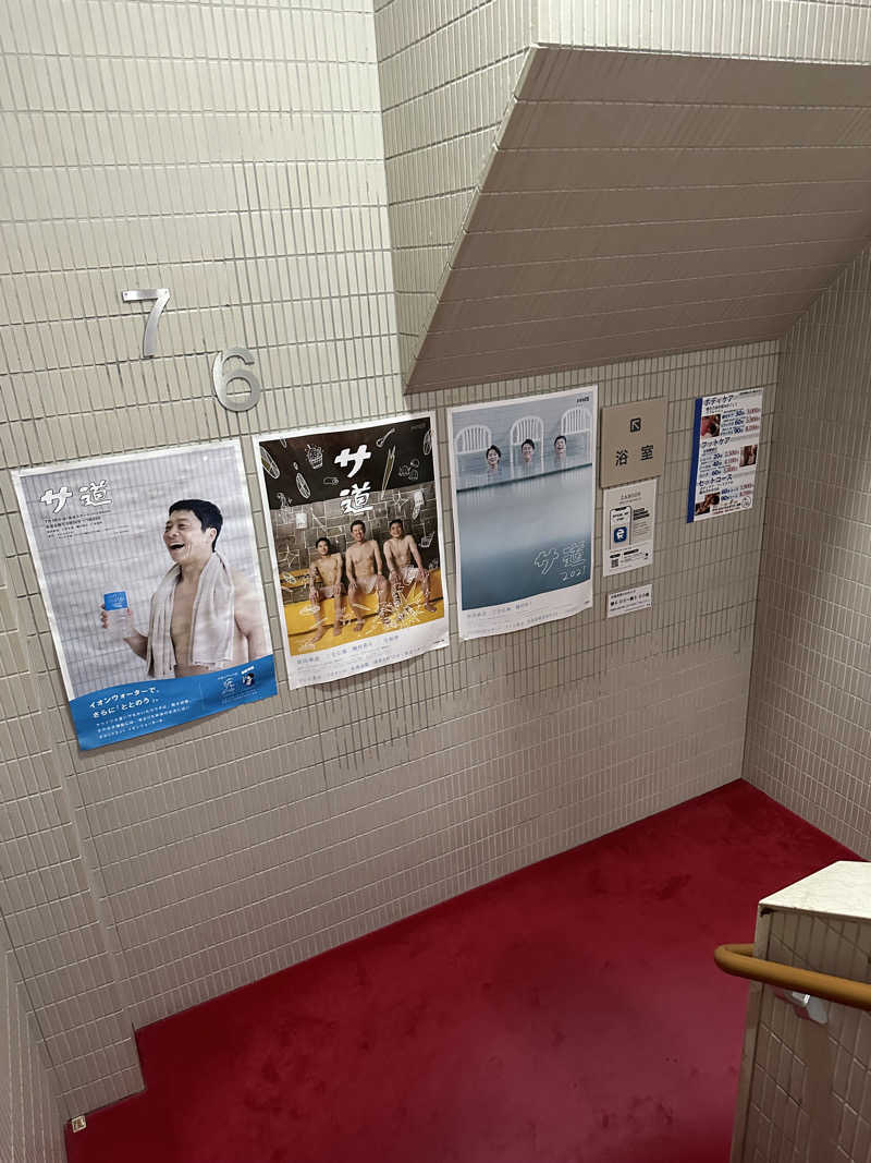 ユさんのサウナ&カプセルホテル 北欧のサ活写真