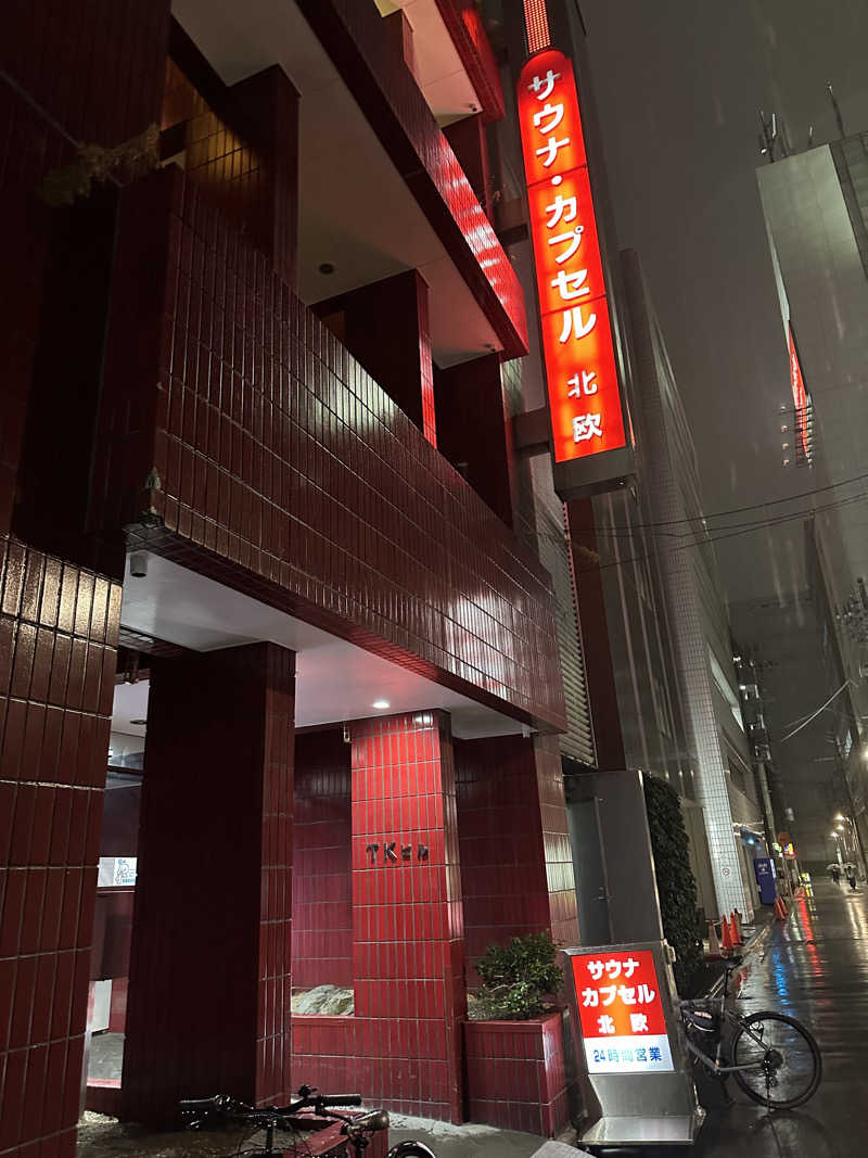 ユさんのサウナ&カプセルホテル 北欧のサ活写真