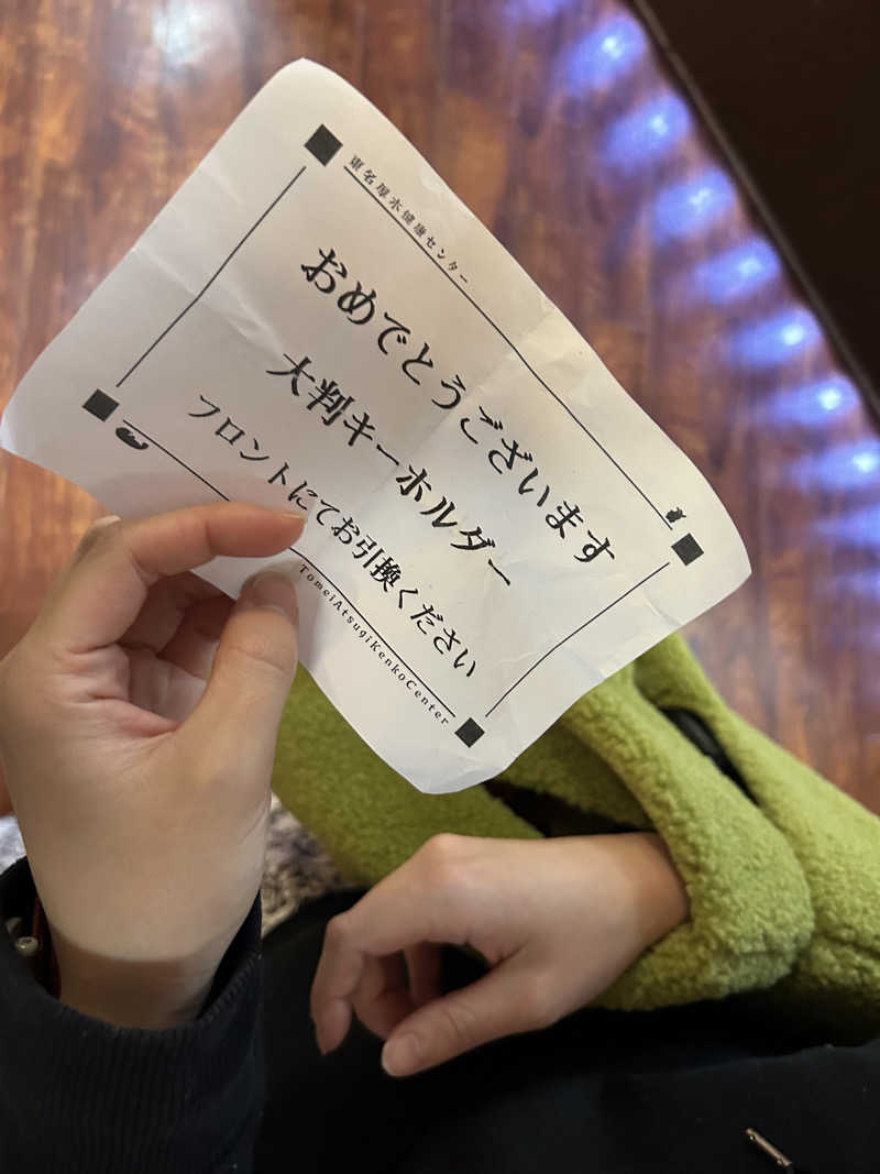 ユさんの湯乃泉 東名厚木健康センターのサ活写真