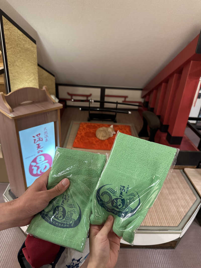 ユさんの天然温泉 満天の湯のサ活写真