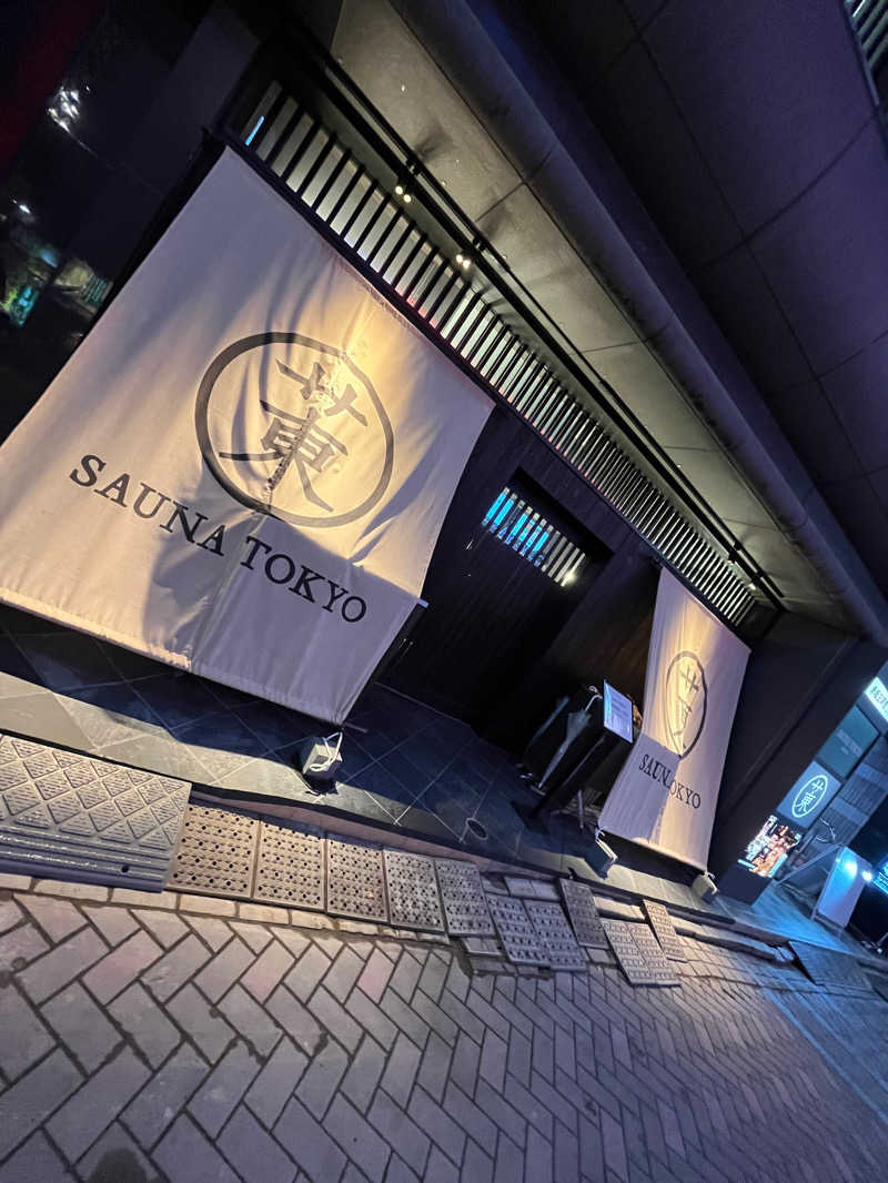 祐輔さんのサウナ東京 (Sauna Tokyo)のサ活写真