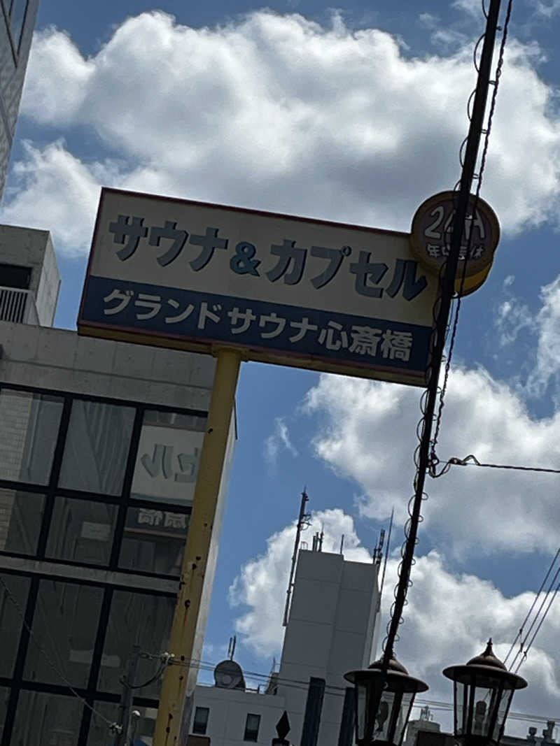 祐輔さんのグランドサウナ心斎橋のサ活写真