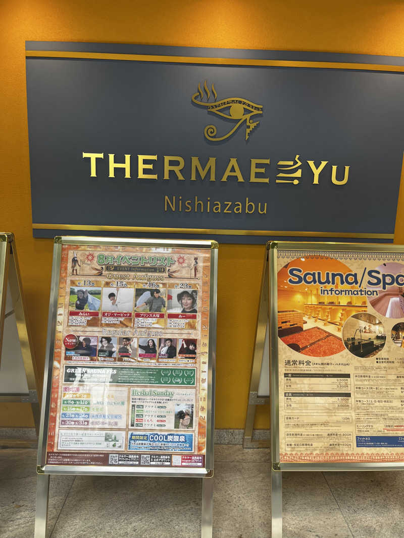 祐輔さんのサウナ・スパ テルマー湯 西麻布のサ活写真