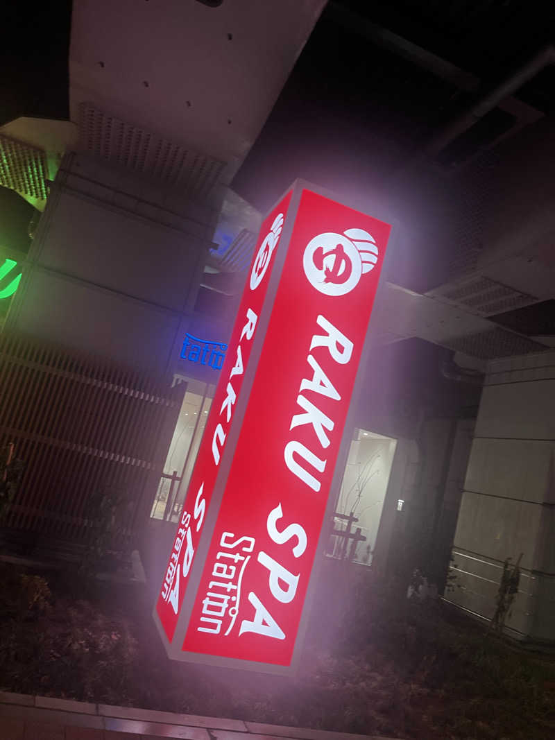 祐輔さんのRAKU SPA Station 武蔵小金井のサ活写真