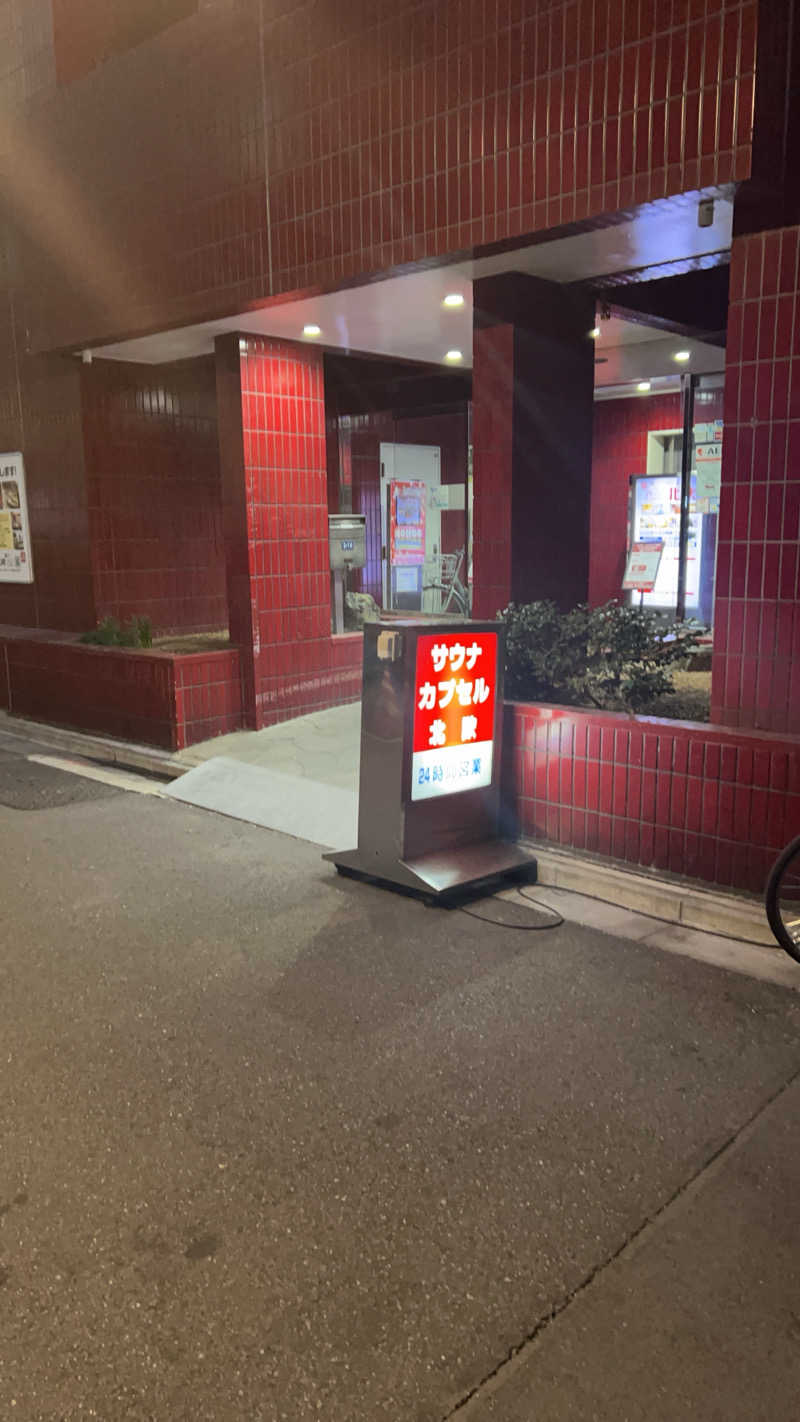 のりやすさんのサウナ&カプセルホテル 北欧のサ活写真