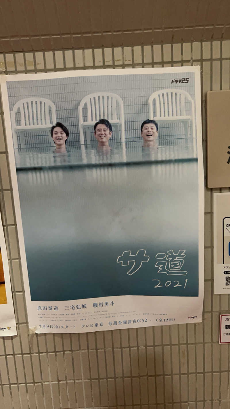 のりやすさんのサウナ&カプセルホテル 北欧のサ活写真