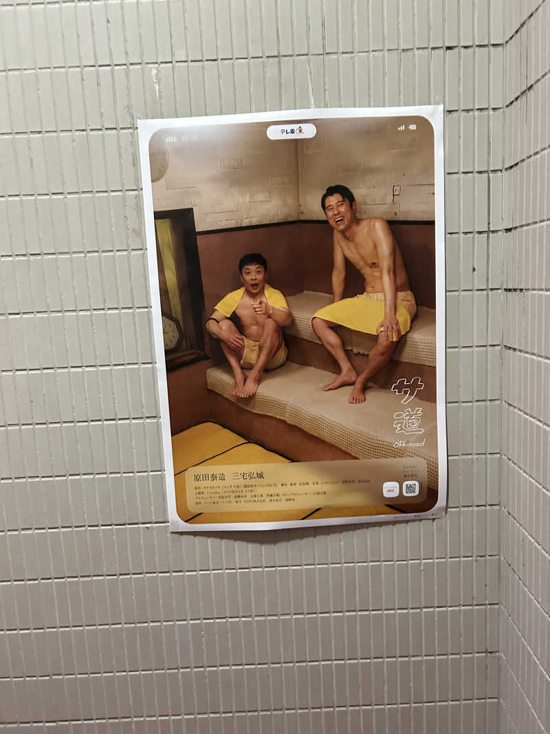 のりやすさんのサウナ&カプセルホテル 北欧のサ活写真