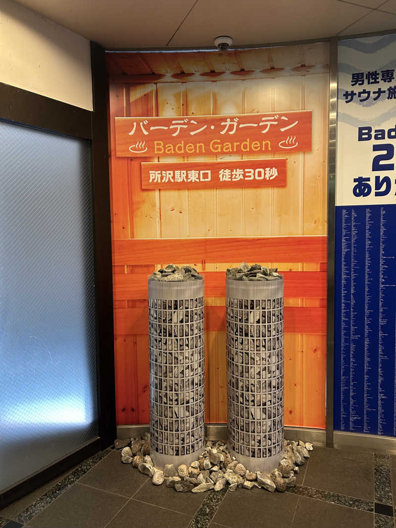 のりやすさんのバーデンガーデン(旧:ザ ベッドアンドスパ 所沢)のサ活写真