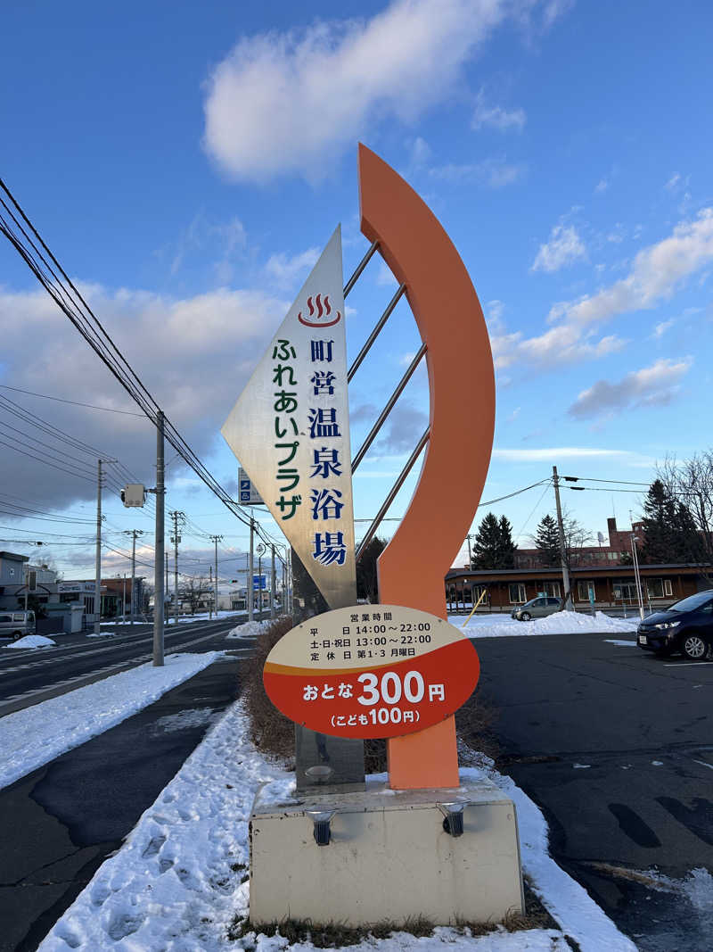 のりやすさんのふれあいプラザ浴場のサ活写真