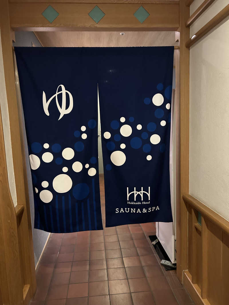 のりやすさんの森のスパリゾート 北海道ホテルのサ活写真