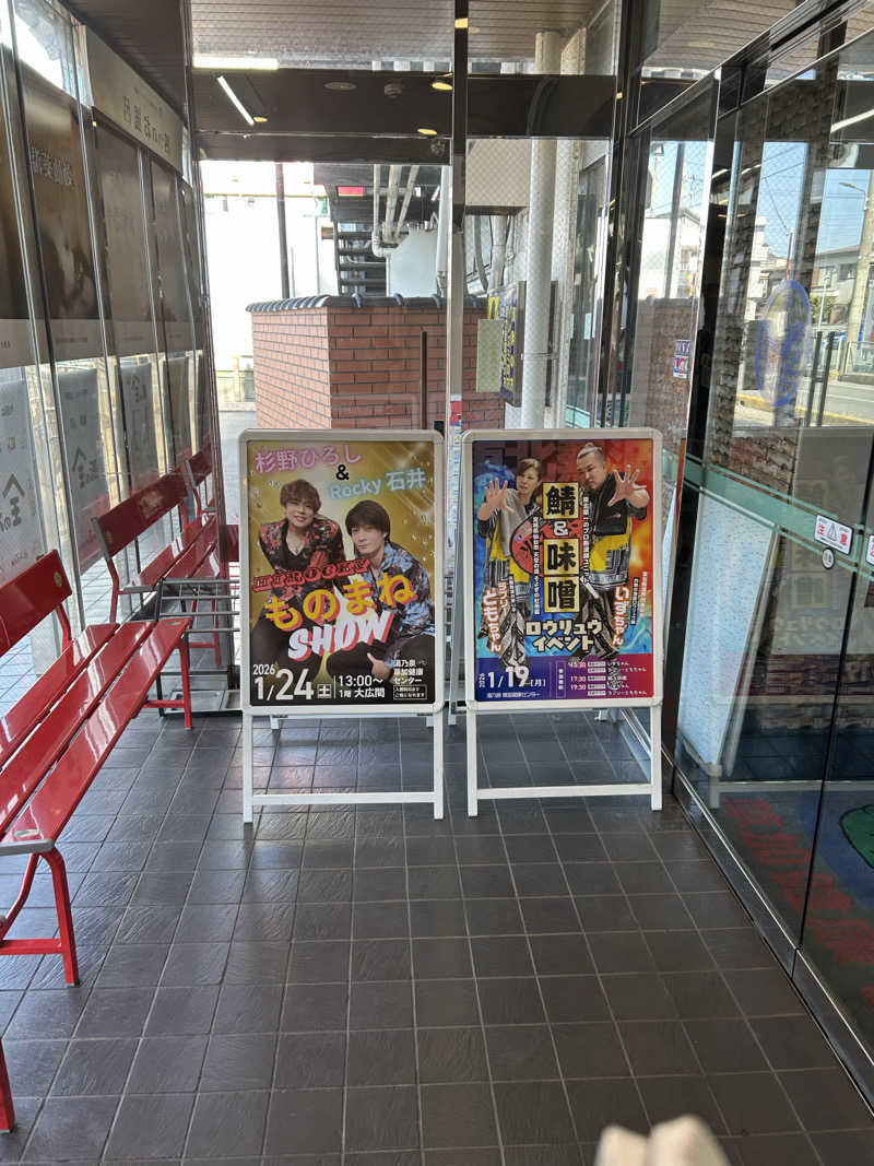 のりやすさんの湯乃泉 草加健康センターのサ活写真