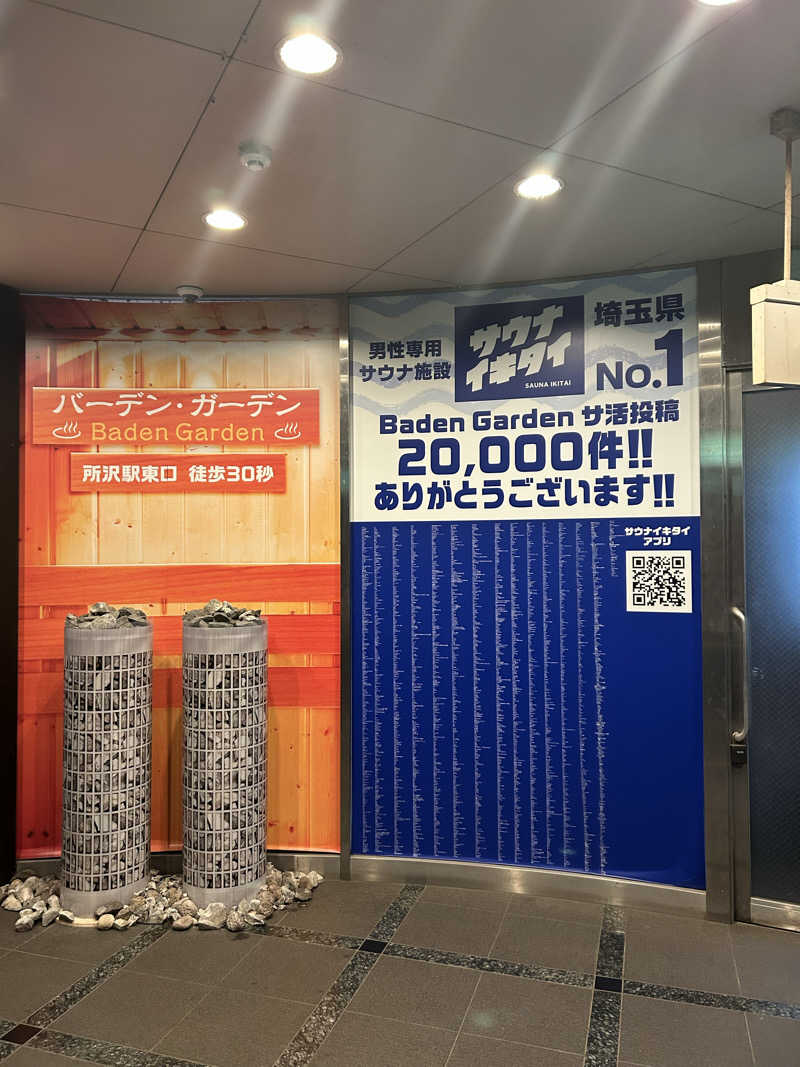 のりやすさんのバーデンガーデン(旧:ザ ベッドアンドスパ 所沢)のサ活写真