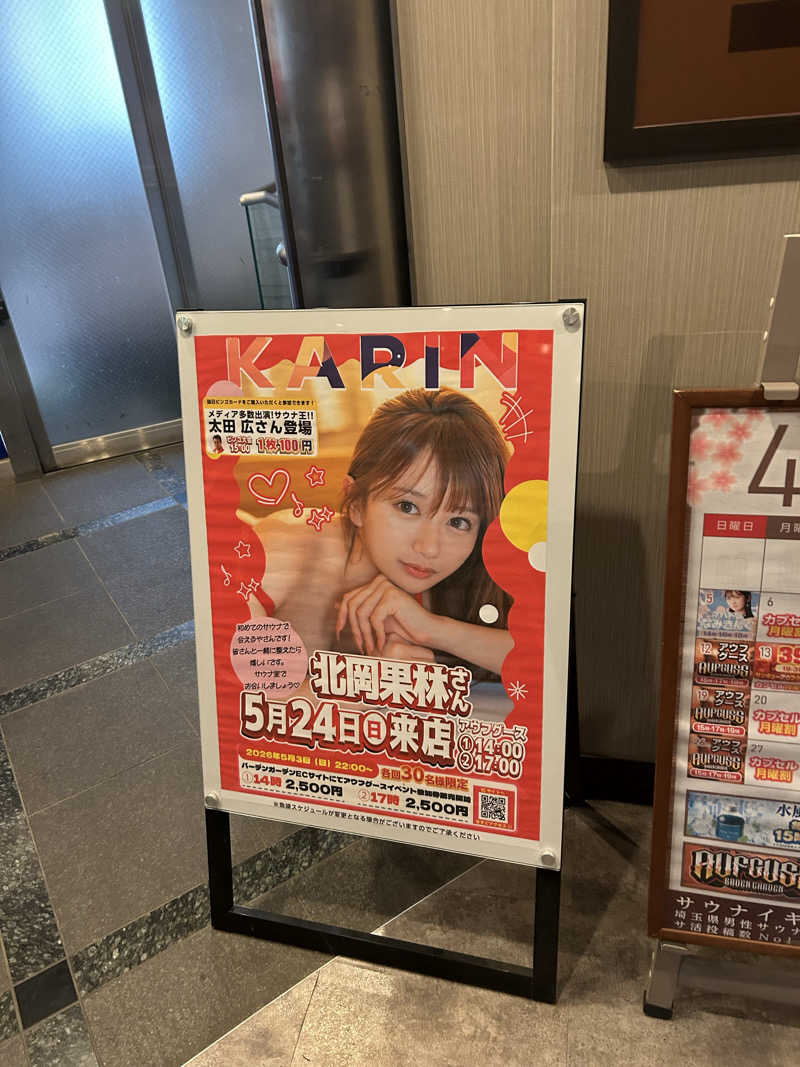 のりやすさんのバーデンガーデン(旧:ザ ベッドアンドスパ 所沢)のサ活写真
