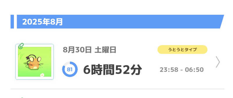 moulinさんのメルキュール高知土佐リゾート&スパ(旧ロイヤルホテル 土佐)のサ活写真