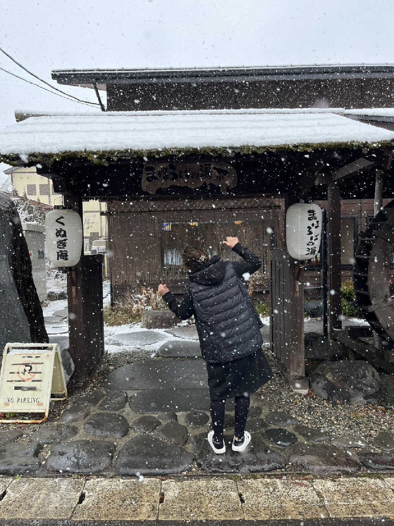 eririnさんのまほろばの湯のサ活写真