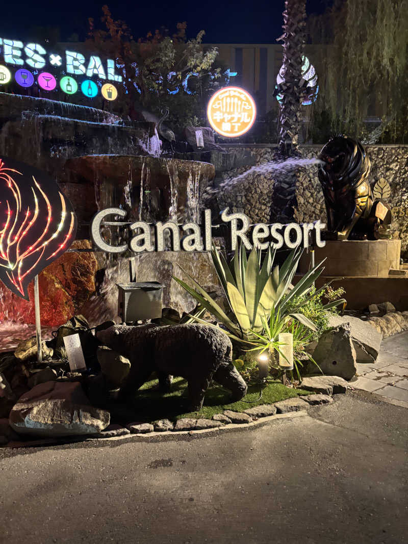 tkcさんのキャナルリゾートのサ活写真