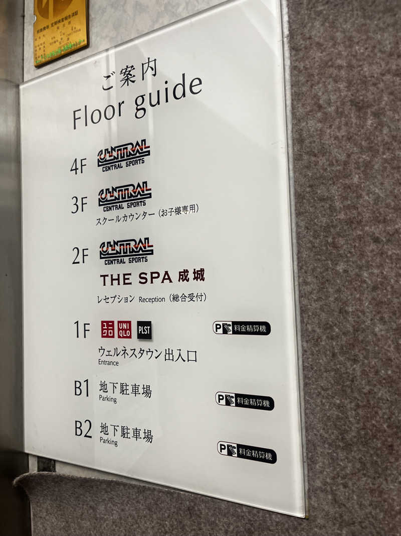 HiЯotoさんのTHE SPA 成城のサ活写真