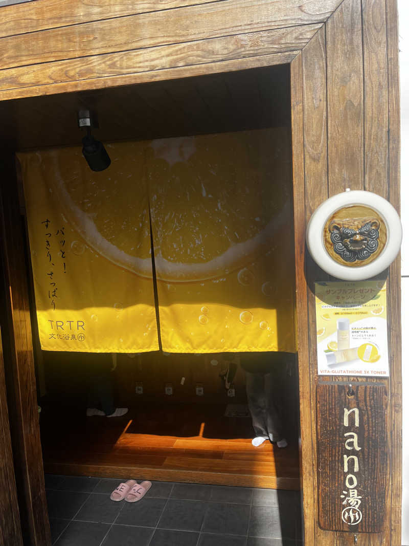 HiЯotoさんの文化浴泉のサ活写真