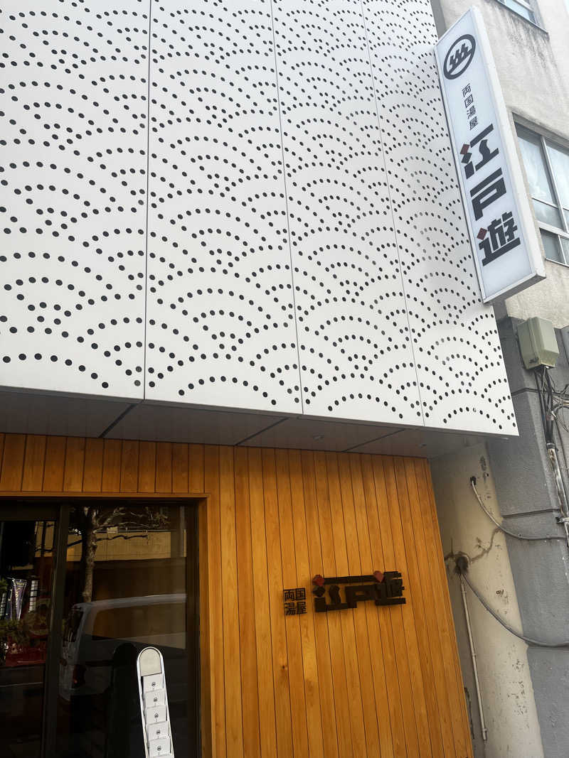 HiЯotoさんの両国湯屋江戸遊のサ活写真