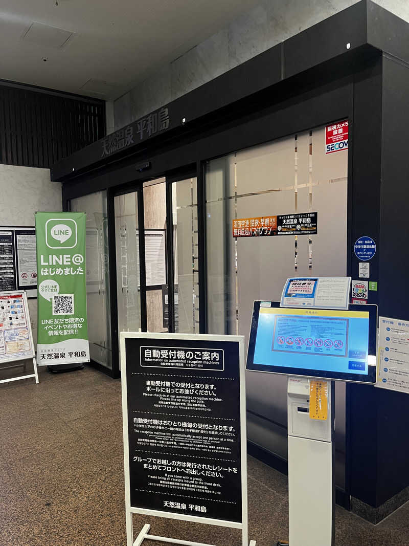 HiЯotoさんの天然温泉 平和島のサ活写真