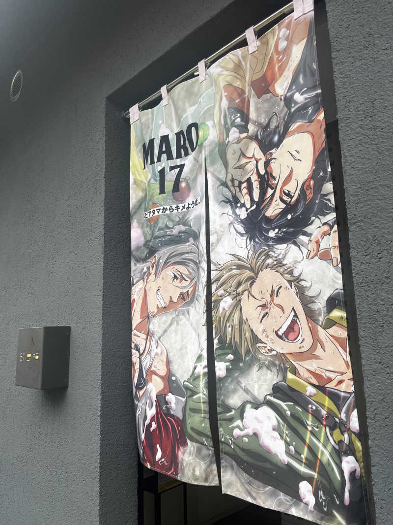 HiЯotoさんの改良湯のサ活写真