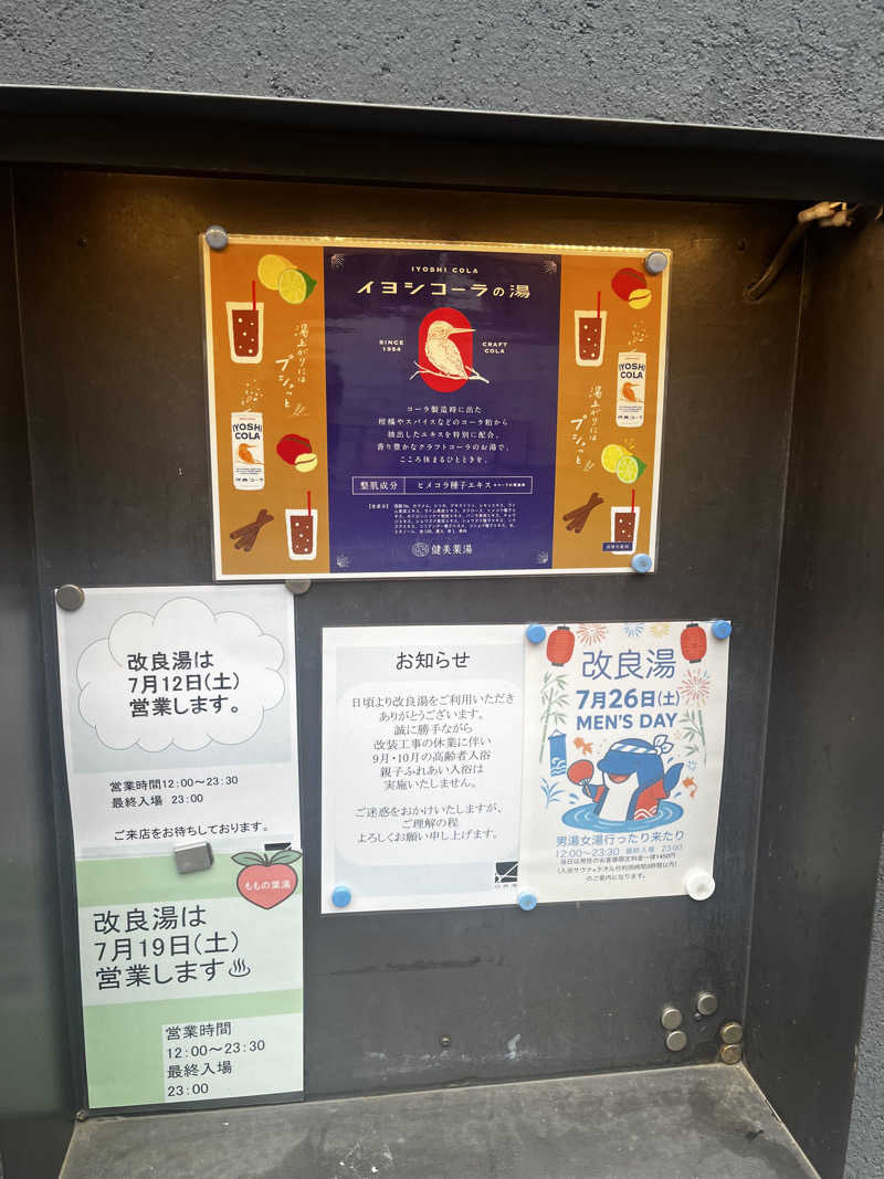 HiЯotoさんの改良湯のサ活写真