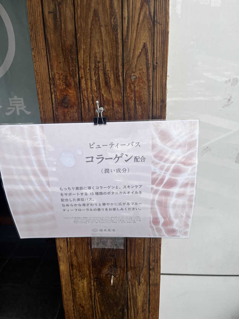 HiЯotoさんの文化浴泉のサ活写真