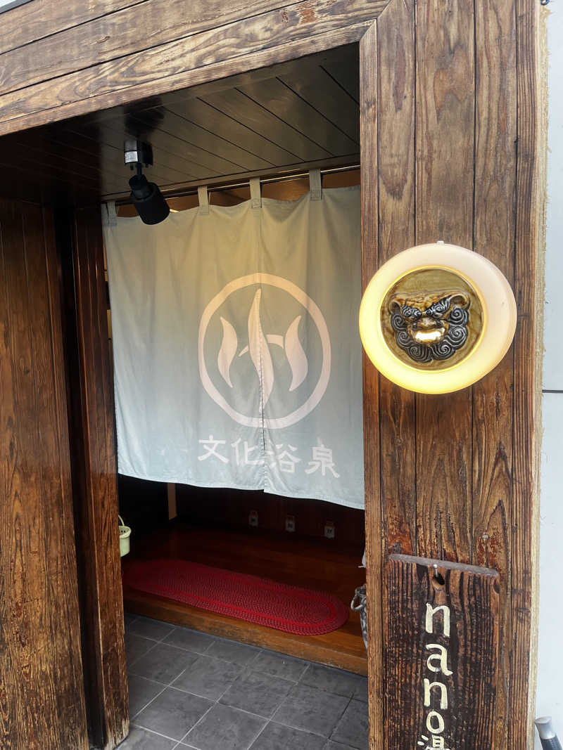 HiЯotoさんの文化浴泉のサ活写真