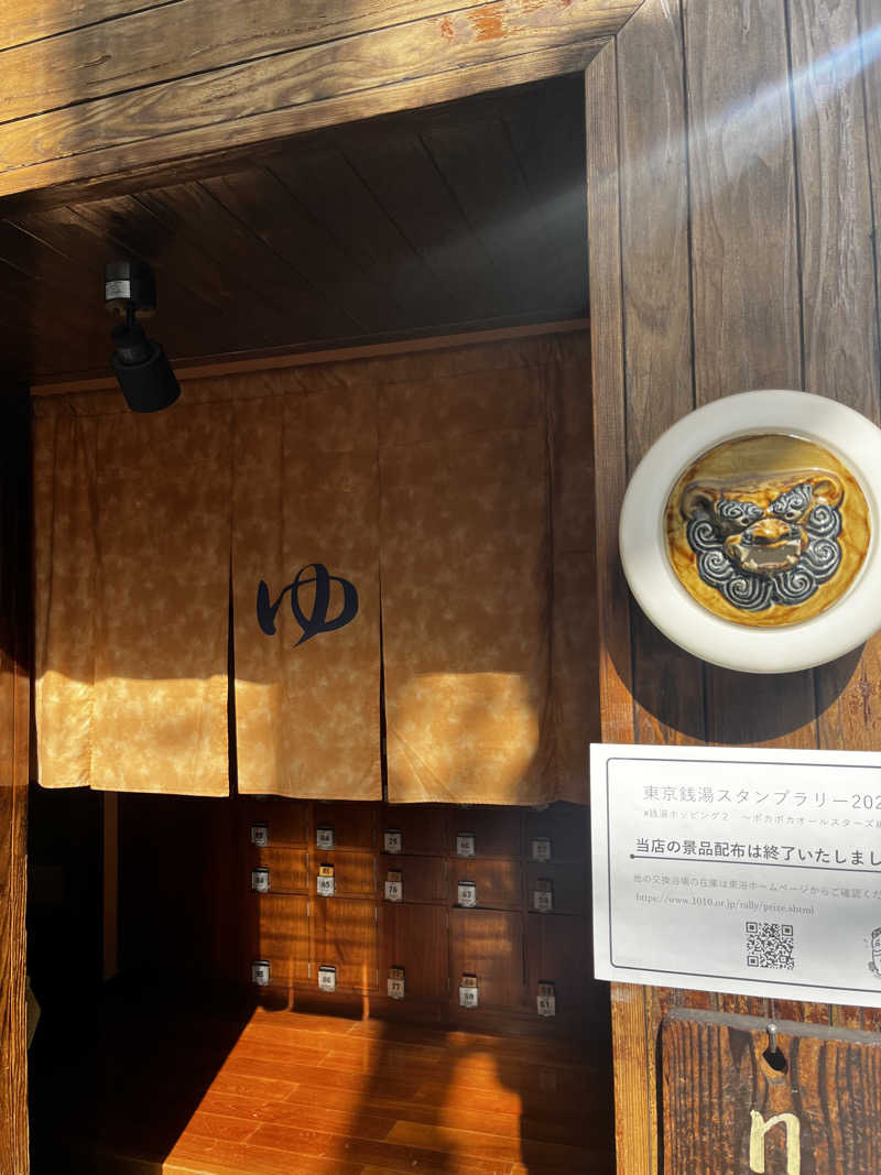 HiЯotoさんの文化浴泉のサ活写真